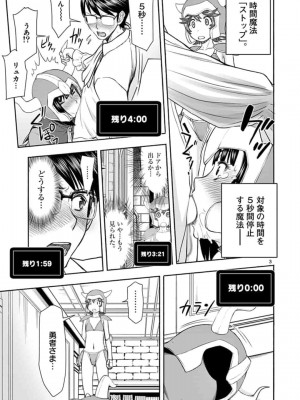 [いのまる] 異世界不倫～魔王討伐から十年、妻とはレスの元勇者と、夫を亡くした女戦士～_0503