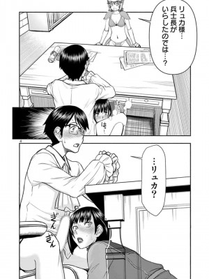 [いのまる] 異世界不倫～魔王討伐から十年、妻とはレスの元勇者と、夫を亡くした女戦士～_0504