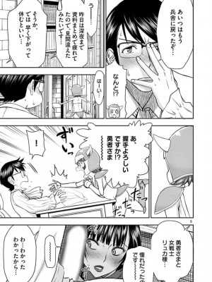 [いのまる] 異世界不倫～魔王討伐から十年、妻とはレスの元勇者と、夫を亡くした女戦士～_0505