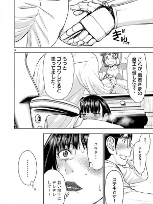 [いのまる] 異世界不倫～魔王討伐から十年、妻とはレスの元勇者と、夫を亡くした女戦士～_0506