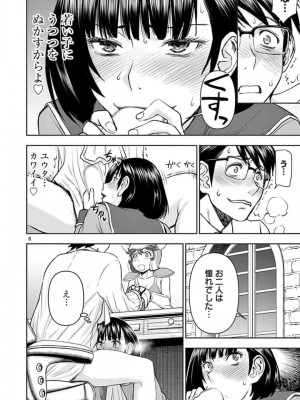 [いのまる] 異世界不倫～魔王討伐から十年、妻とはレスの元勇者と、夫を亡くした女戦士～_0508