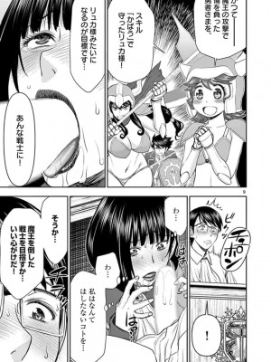 [いのまる] 異世界不倫～魔王討伐から十年、妻とはレスの元勇者と、夫を亡くした女戦士～_0509
