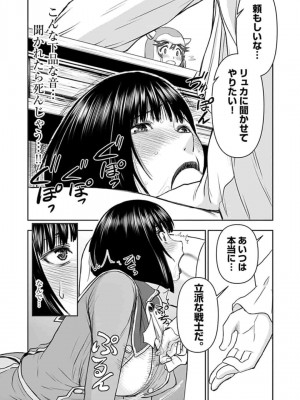 [いのまる] 異世界不倫～魔王討伐から十年、妻とはレスの元勇者と、夫を亡くした女戦士～_0512