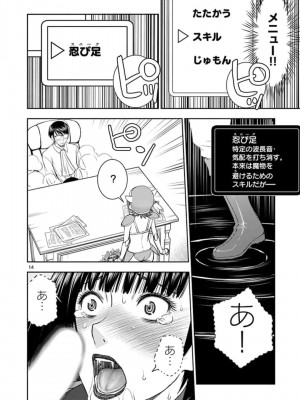 [いのまる] 異世界不倫～魔王討伐から十年、妻とはレスの元勇者と、夫を亡くした女戦士～_0514