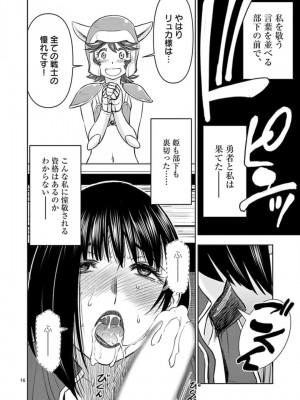 [いのまる] 異世界不倫～魔王討伐から十年、妻とはレスの元勇者と、夫を亡くした女戦士～_0516