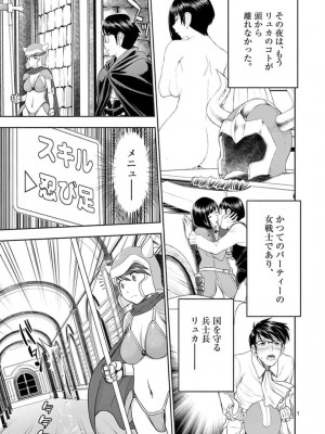 [いのまる] 異世界不倫～魔王討伐から十年、妻とはレスの元勇者と、夫を亡くした女戦士～_0601