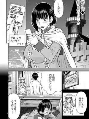 [いのまる] 異世界不倫～魔王討伐から十年、妻とはレスの元勇者と、夫を亡くした女戦士～_0602