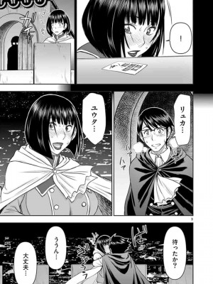 [いのまる] 異世界不倫～魔王討伐から十年、妻とはレスの元勇者と、夫を亡くした女戦士～_0603