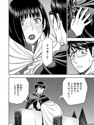 [いのまる] 異世界不倫～魔王討伐から十年、妻とはレスの元勇者と、夫を亡くした女戦士～_0604