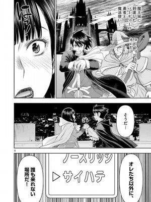 [いのまる] 異世界不倫～魔王討伐から十年、妻とはレスの元勇者と、夫を亡くした女戦士～_0606