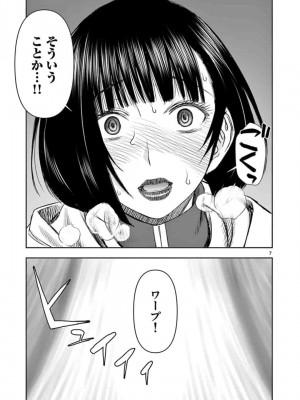 [いのまる] 異世界不倫～魔王討伐から十年、妻とはレスの元勇者と、夫を亡くした女戦士～_0607