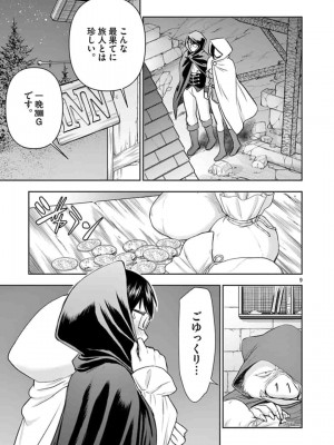 [いのまる] 異世界不倫～魔王討伐から十年、妻とはレスの元勇者と、夫を亡くした女戦士～_0609