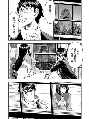 [いのまる] 異世界不倫～魔王討伐から十年、妻とはレスの元勇者と、夫を亡くした女戦士～_0610