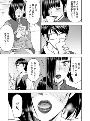 [いのまる] 異世界不倫～魔王討伐から十年、妻とはレスの元勇者と、夫を亡くした女戦士～_0611