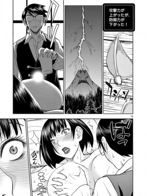 [いのまる] 異世界不倫～魔王討伐から十年、妻とはレスの元勇者と、夫を亡くした女戦士～_0613