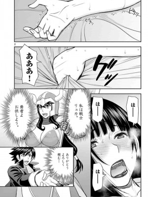 [いのまる] 異世界不倫～魔王討伐から十年、妻とはレスの元勇者と、夫を亡くした女戦士～_0702