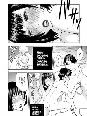 [いのまる] 異世界不倫～魔王討伐から十年、妻とはレスの元勇者と、夫を亡くした女戦士～_0704