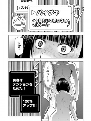 [いのまる] 異世界不倫～魔王討伐から十年、妻とはレスの元勇者と、夫を亡くした女戦士～_0706