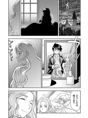 [いのまる] 異世界不倫～魔王討伐から十年、妻とはレスの元勇者と、夫を亡くした女戦士～_0708