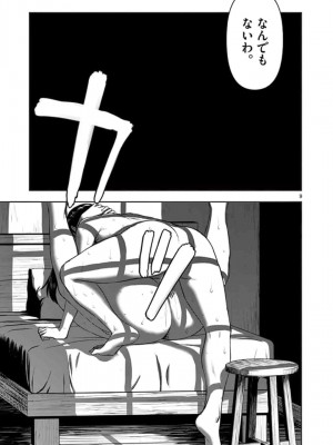 [いのまる] 異世界不倫～魔王討伐から十年、妻とはレスの元勇者と、夫を亡くした女戦士～_0709