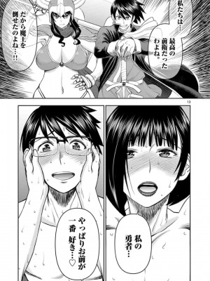 [いのまる] 異世界不倫～魔王討伐から十年、妻とはレスの元勇者と、夫を亡くした女戦士～_0713