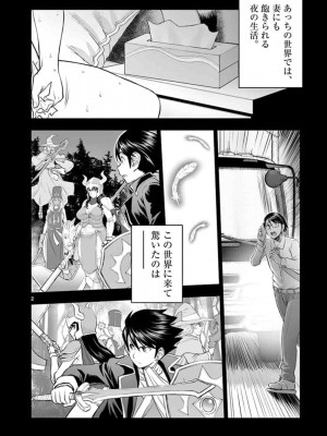 [いのまる] 異世界不倫～魔王討伐から十年、妻とはレスの元勇者と、夫を亡くした女戦士～_0802