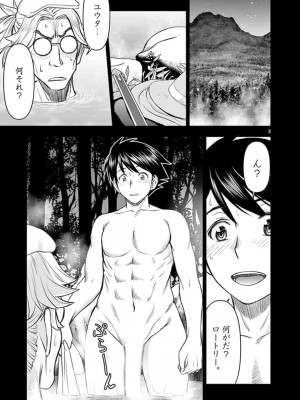 [いのまる] 異世界不倫～魔王討伐から十年、妻とはレスの元勇者と、夫を亡くした女戦士～_0803