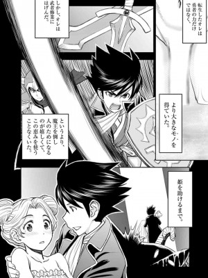 [いのまる] 異世界不倫～魔王討伐から十年、妻とはレスの元勇者と、夫を亡くした女戦士～_0804