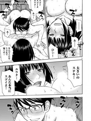 [いのまる] 異世界不倫～魔王討伐から十年、妻とはレスの元勇者と、夫を亡くした女戦士～_0809