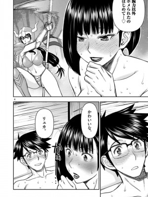 [いのまる] 異世界不倫～魔王討伐から十年、妻とはレスの元勇者と、夫を亡くした女戦士～_0904