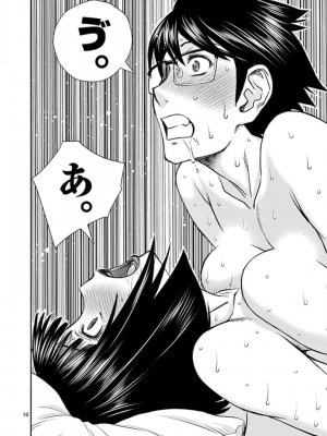 [いのまる] 異世界不倫～魔王討伐から十年、妻とはレスの元勇者と、夫を亡くした女戦士～_0910