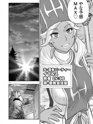 [いのまる] 異世界不倫～魔王討伐から十年、妻とはレスの元勇者と、夫を亡くした女戦士～_0912