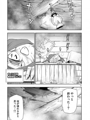 [いのまる] 異世界不倫～魔王討伐から十年、妻とはレスの元勇者と、夫を亡くした女戦士～_0913