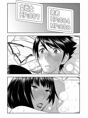 [いのまる] 異世界不倫～魔王討伐から十年、妻とはレスの元勇者と、夫を亡くした女戦士～_0915