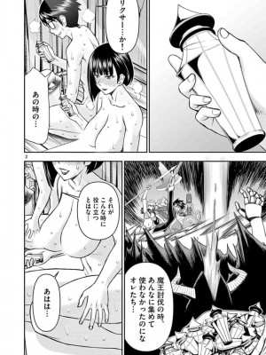 [いのまる] 異世界不倫～魔王討伐から十年、妻とはレスの元勇者と、夫を亡くした女戦士～_1002