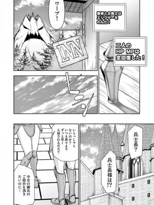 [いのまる] 異世界不倫～魔王討伐から十年、妻とはレスの元勇者と、夫を亡くした女戦士～_1003