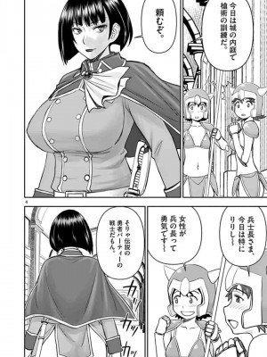 [いのまる] 異世界不倫～魔王討伐から十年、妻とはレスの元勇者と、夫を亡くした女戦士～_1004