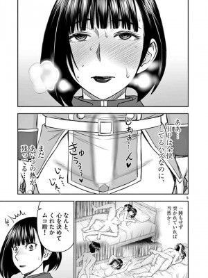 [いのまる] 異世界不倫～魔王討伐から十年、妻とはレスの元勇者と、夫を亡くした女戦士～_1005