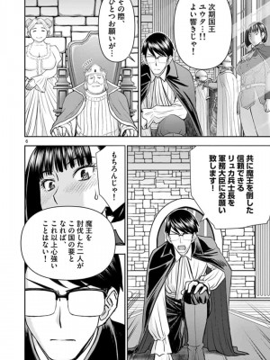 [いのまる] 異世界不倫～魔王討伐から十年、妻とはレスの元勇者と、夫を亡くした女戦士～_1006