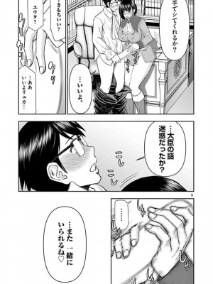 [いのまる] 異世界不倫～魔王討伐から十年、妻とはレスの元勇者と、夫を亡くした女戦士～_1009