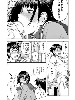 [いのまる] 異世界不倫～魔王討伐から十年、妻とはレスの元勇者と、夫を亡くした女戦士～_1010