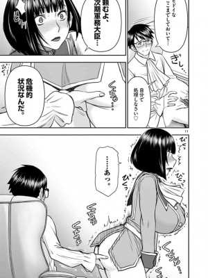 [いのまる] 異世界不倫～魔王討伐から十年、妻とはレスの元勇者と、夫を亡くした女戦士～_1011