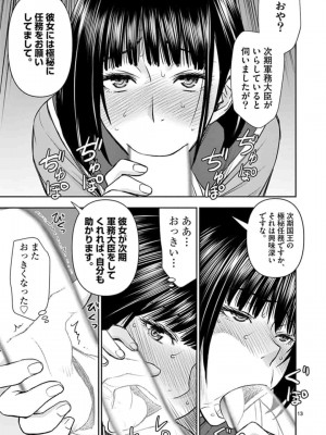 [いのまる] 異世界不倫～魔王討伐から十年、妻とはレスの元勇者と、夫を亡くした女戦士～_1013
