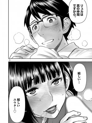 [いのまる] 異世界不倫～魔王討伐から十年、妻とはレスの元勇者と、夫を亡くした女戦士～_1016