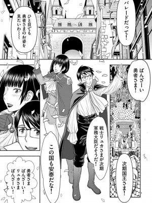[いのまる] 異世界不倫～魔王討伐から十年、妻とはレスの元勇者と、夫を亡くした女戦士～_1101