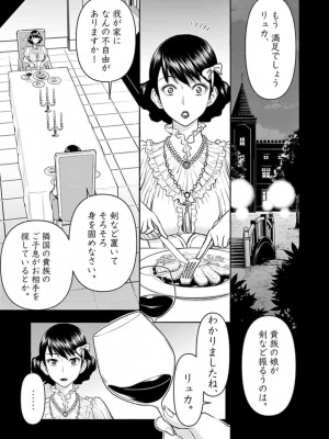 [いのまる] 異世界不倫～魔王討伐から十年、妻とはレスの元勇者と、夫を亡くした女戦士～_1103