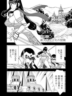 [いのまる] 異世界不倫～魔王討伐から十年、妻とはレスの元勇者と、夫を亡くした女戦士～_1104