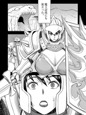 [いのまる] 異世界不倫～魔王討伐から十年、妻とはレスの元勇者と、夫を亡くした女戦士～_1105