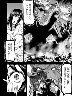 [いのまる] 異世界不倫～魔王討伐から十年、妻とはレスの元勇者と、夫を亡くした女戦士～_1106