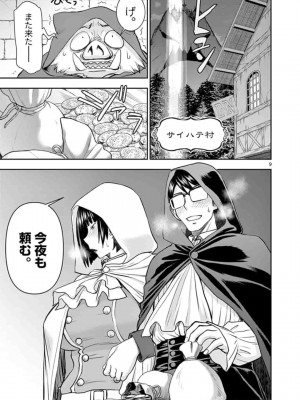 [いのまる] 異世界不倫～魔王討伐から十年、妻とはレスの元勇者と、夫を亡くした女戦士～_1109